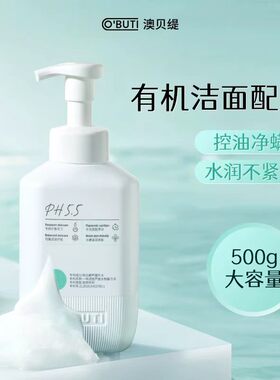 植萃氨基酸洁面泡沫库拉索芦荟基底舒缓修护肌肤屏障洗面奶男女