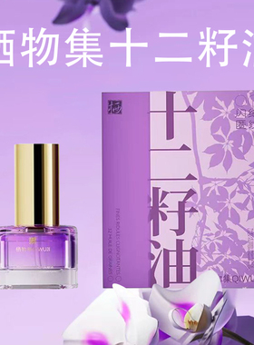 栖物集十二籽眼脸紧颜锁纹保姆油淡化眼部皱纹提高眼部肌肤弹润度