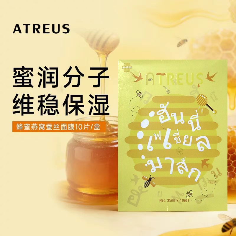 蚕丝蜂蜜燕窝面膜10片补水保湿贴片敷面日常护理日常护理款