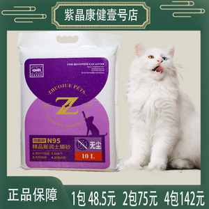 卓绝猫砂n95保护呼吸道除氨气吸附细菌低尘结团膨润土无香10升8kg