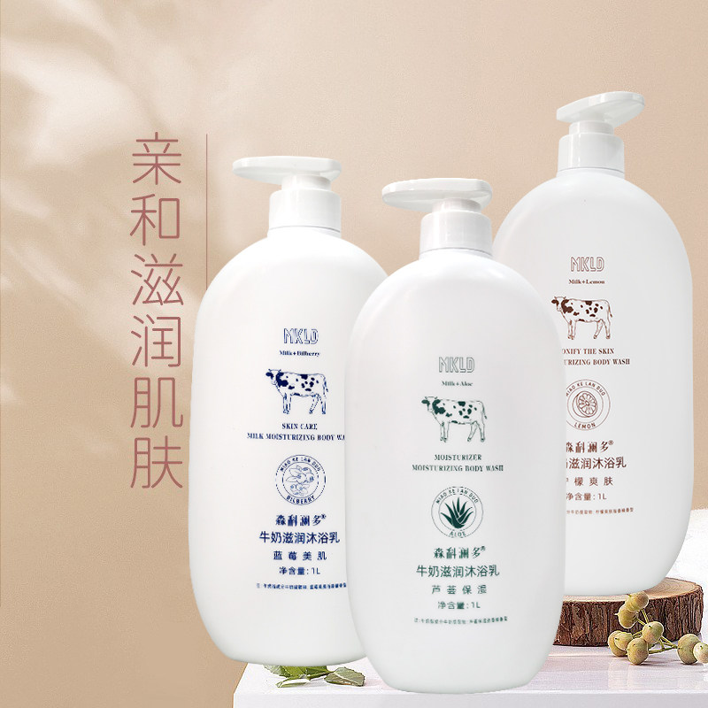 森科斓多牛奶沐浴露奶香味女补水持久留香滋润全身沐浴乳保湿补水