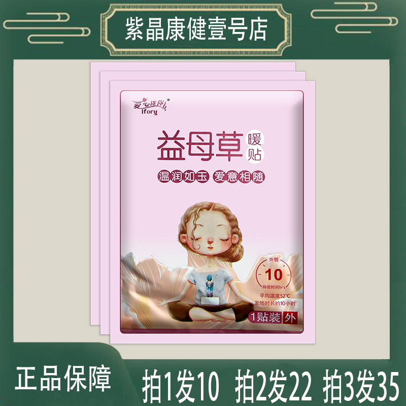 爱心迷你益母草暖贴生姜暖贴生姜暖身贴艾草女大姨妈暖宝