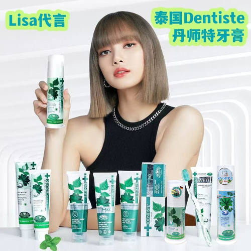 泰国原装进口DENTISTE丹师特薄荷牙膏711同款去口气持久清新牙膏