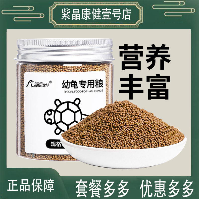 龟粮乌龟淡水无盐小鱼小虾混合零食巴西龟龟草龟幼龟补钙饲料食物