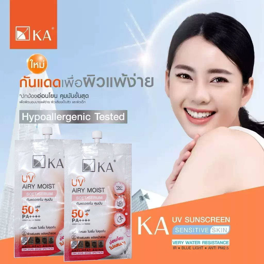 泰国KA UV Airy Moist Soft Serum 轻盈保湿精华防晒霜抗热老化