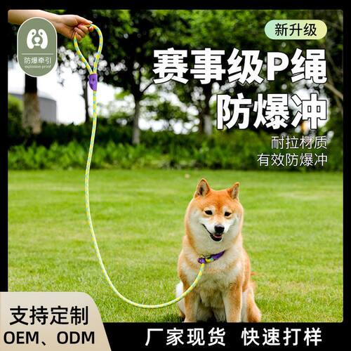 防爆冲狗狗P链牵引绳一体式无需项圈大小狗通用舒适握不勒手狗绳