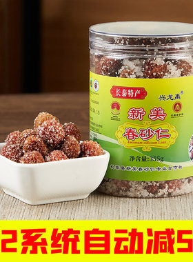 阳春盐砂仁吴田山送礼佳品