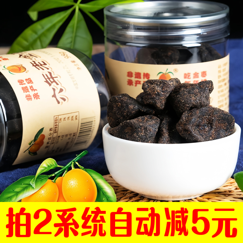 云霄特产六年老金枣陈年咸金橘干蜜饯零食90克/罐包邮拍2减5元