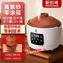新创埼真紫砂0涂层电饭煲家用智能多功能柴火电饭锅炖汤锅预约3L
