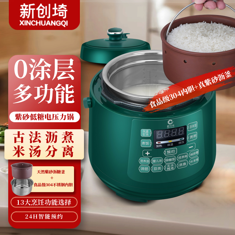 多功能小型电压力锅米汤分离预约