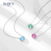 帕拉伊巴绿 KUDE S库迪家2.6克拉蛋形项链珠宝粉蓝宝 海蓝宝色