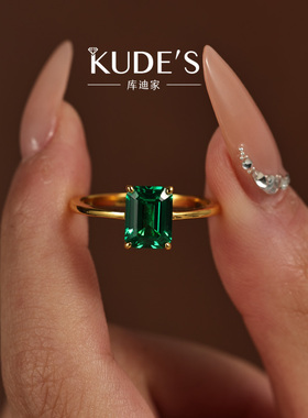 库迪珠宝2.05ct祖母绿轻奢戒指