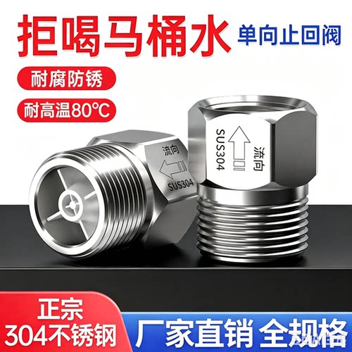Modentic螺纹安装单向阀经济实惠