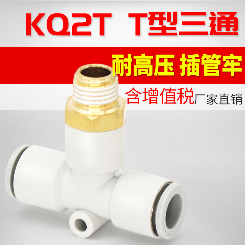 smct型螺纹气动接头