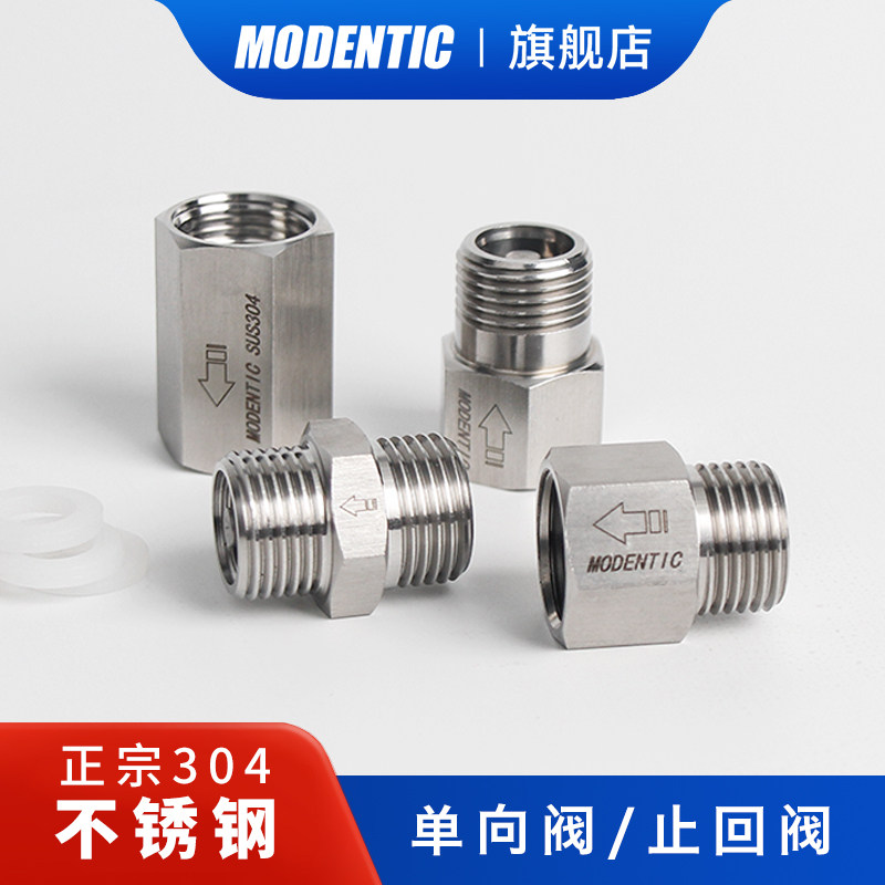 304不锈钢止回阀马桶热水器气体液体逆止阀内外牙丝2分4分单向阀