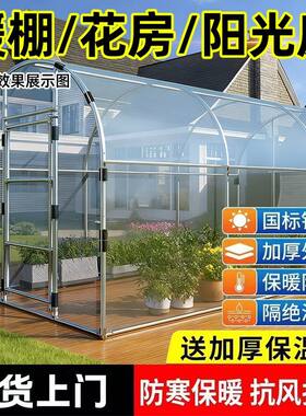 冬季庭院花房保温棚暖室大