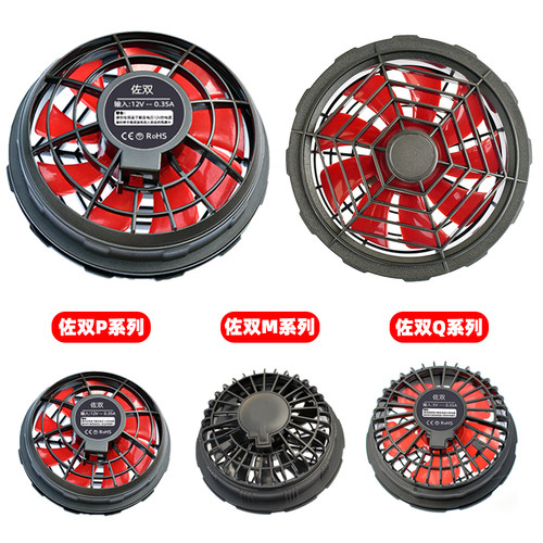 佐双空调衣服大风力出口无刷风扇