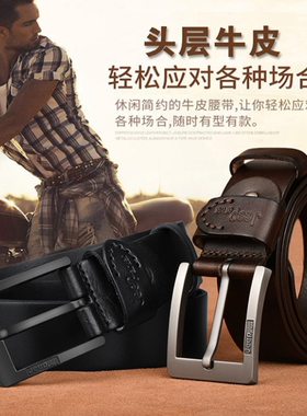 针扣韩版休闲风中青年皮带正品