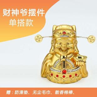 饰 新品 汽车摆件合金财神爷佛像摇头香水座创意车内平安摆设车载装