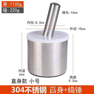 新品304不锈钢捣蒜器 家用研磨器 手动蒜臼子擂钵捣碎罐 蒜泥器捣