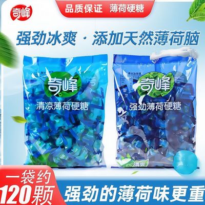 【低价热卖】奇峰强劲薄荷糖清凉500g居家办公室追剧网红小零食