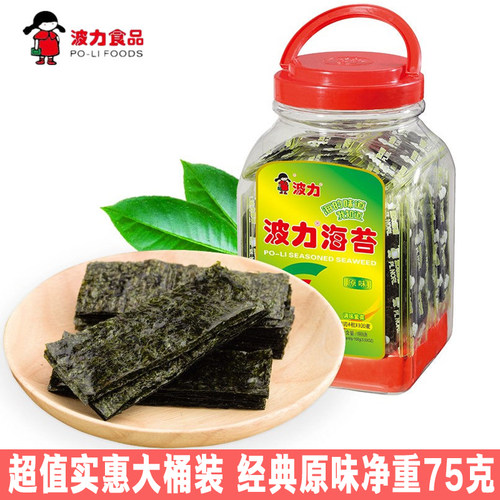 波力海苔桶装实惠罐装整箱原味海苔75g即食小零食紫菜海苔夹心脆