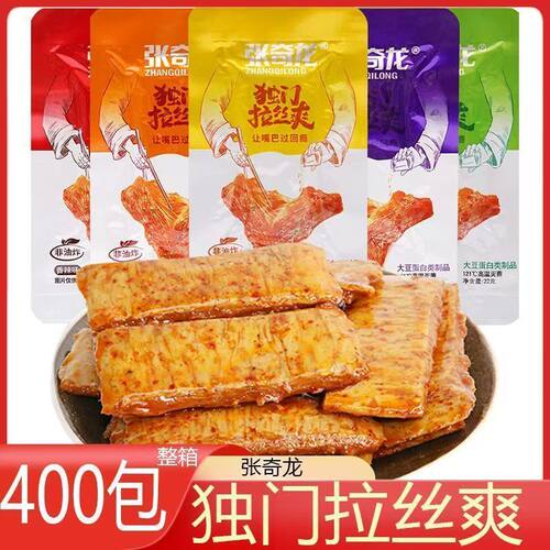【9月日期】张奇龙独门拉丝爽整箱400包即食手撕辣条豆干素肉