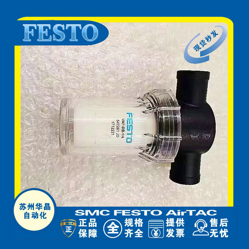 FESTO过滤器原装正品型号齐全