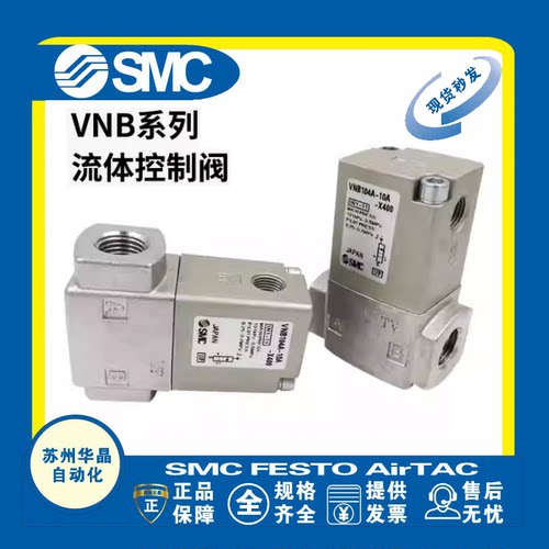 SMC气控阀原装正品型号齐全