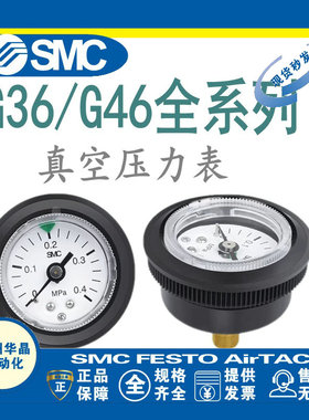 SMC压力表 Y-40Z/50Z G27/GP46/G33/G36/G46-10/4/2-01-L-R1-01L5