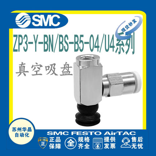 SMC真空吸盘原装正品型号齐全