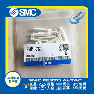 BMG2 012 BJ6 日本SMC磁性开关安装 BJ3 032 016 支架BMP1