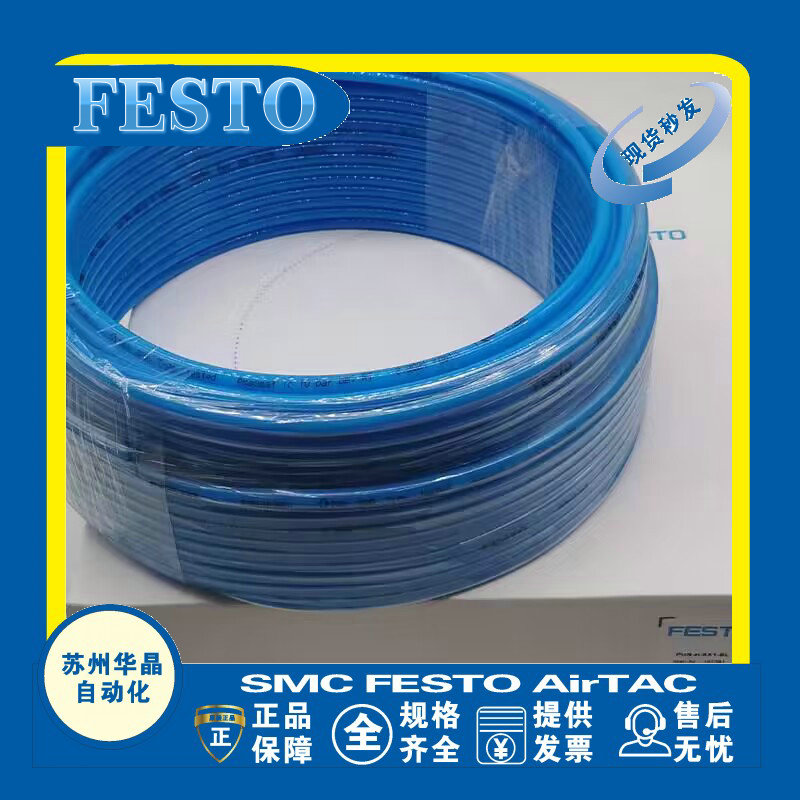 FESTO气管原装正品型号齐全