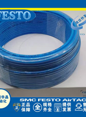 FESTO 塑料气管 PUN-H-6x1-NT 197377 197375 197376 197378