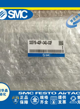 日本SMC 阀岛底座 SS5Y9-43P-04U-03F