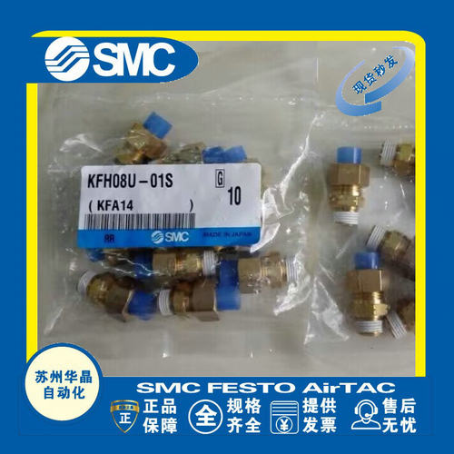 SMC嵌入式直通气管接头原装正品