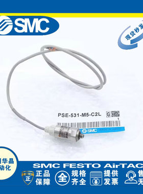 SMC压力开关传感器PSE530-M5 PSE561-01/02-28-C2 PSE560-01-X132