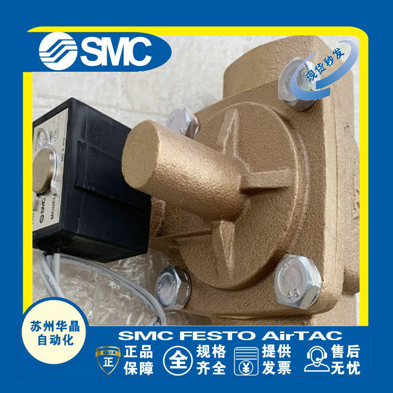 SMC先导式两通电磁阀原装正品