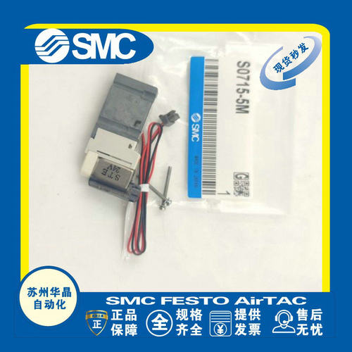 SMC电磁阀原装正品型号齐全