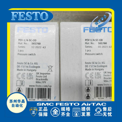 FESTO压力开关型号齐全原装正品