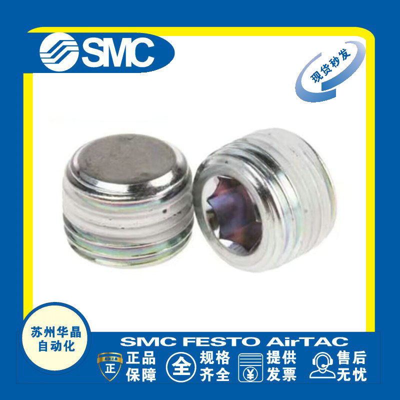 SMC装置原装正品型号齐全