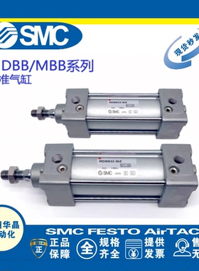 SMC标准气缸MBB/MDBB32/40/50/63/80/100Z-175-250-300-400-500Z