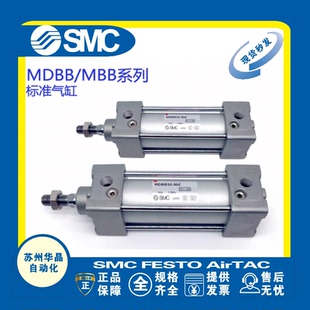 300 500Z 100Z 175 400 SMC标准气缸MBB 250 MDBB32