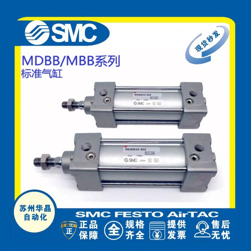 SMC标准气缸原装正品型号齐全