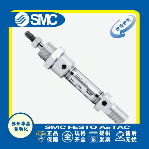 SMC气缸原装正品型号齐全