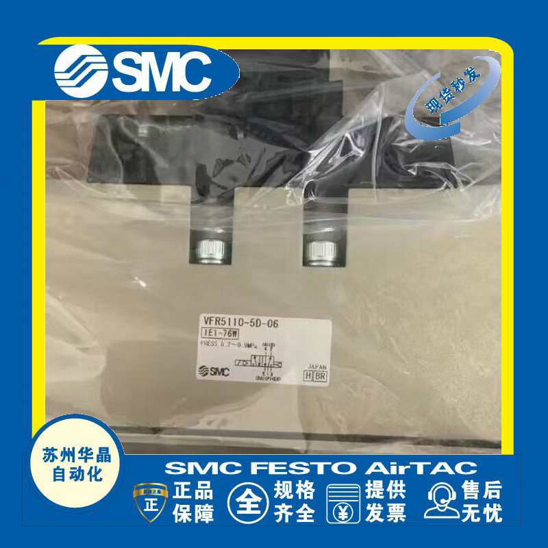 SMC电磁阀原装正品型号齐全