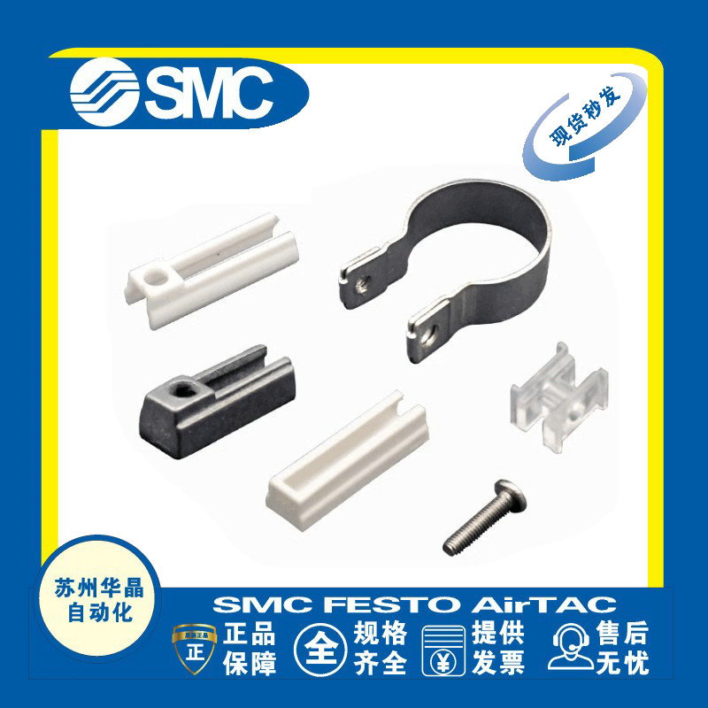 SMC磁性开关安装件原装正品