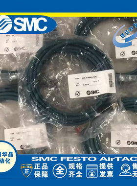 SMC日本 通信用电缆 EX9-AC050EN-PSRJ