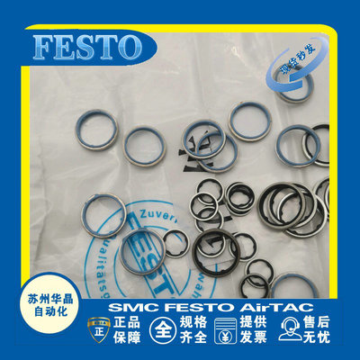 FESTO密封圈原装正品型号齐全