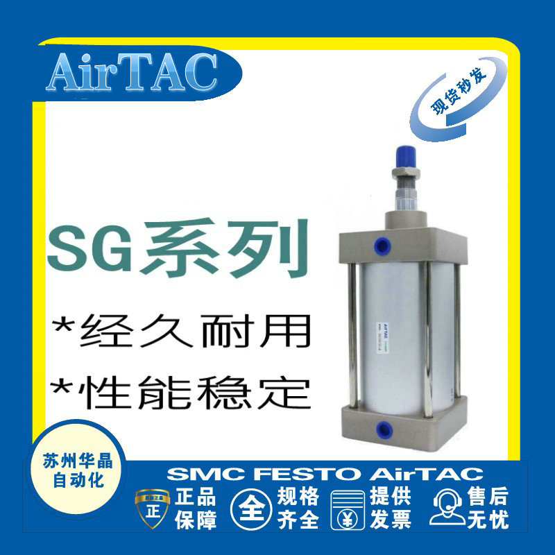 AirTAC标准气缸原装正品型号齐全